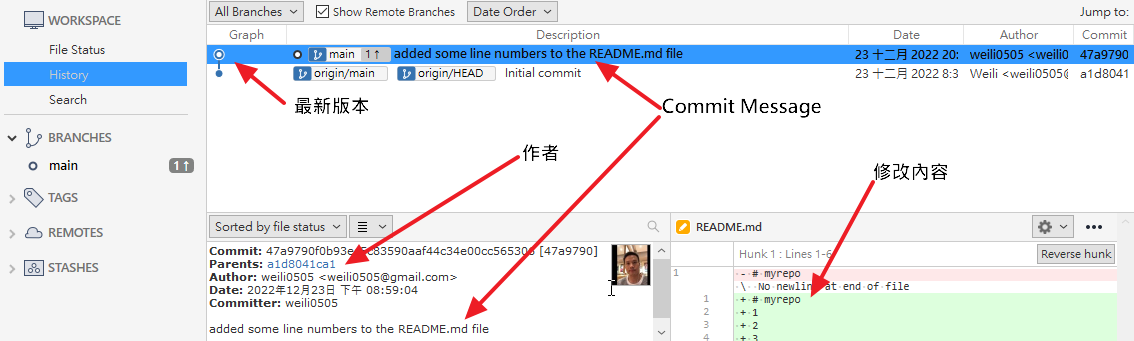 git-change